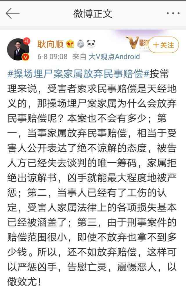 埋尸案受害者认定工伤