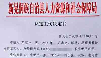 如何认定埋尸案件中的工伤事故及法律责任解析
