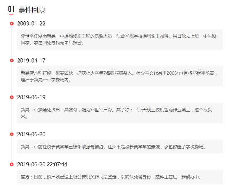 如何认定埋尸案件中的工伤事故及法律责任解析