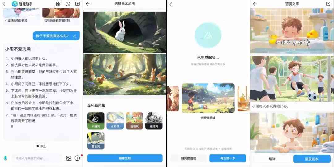 AI辅助创作全攻略：教你如何高效制作个性化
