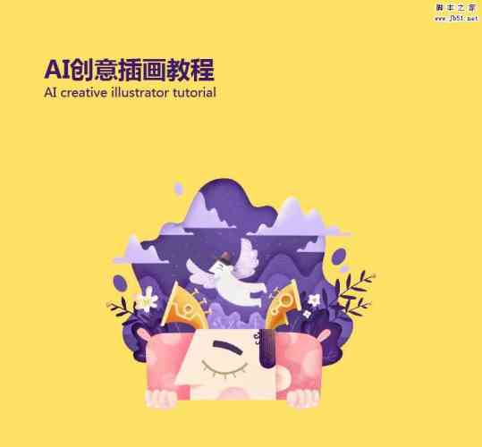 AI绘画技术：如何创作、插画与动漫作品全解析