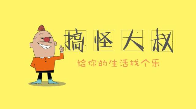 幽默搞怪爱情文案：轻松解决恋爱中的笑料与浪漫难题