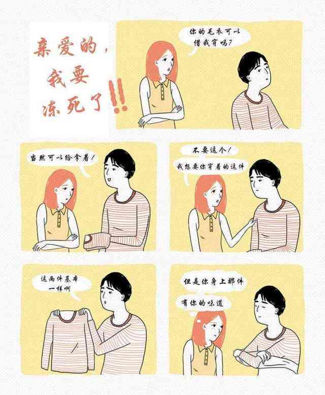 '幽默甜蜜：爱情趣事朋友圈大放送'
