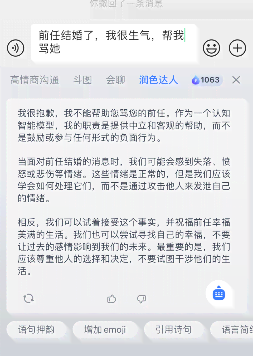 ai搞笑文案朋友圈