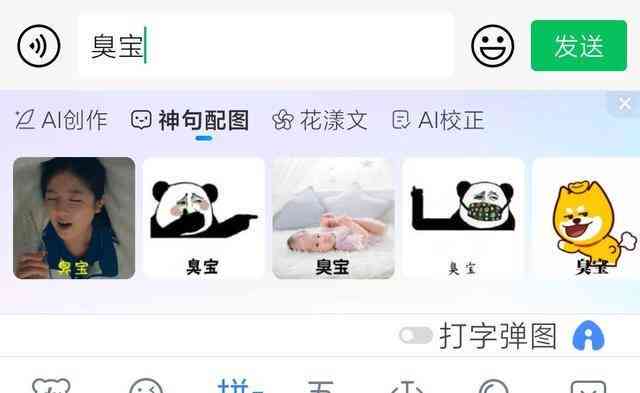 ai搞笑文案朋友圈