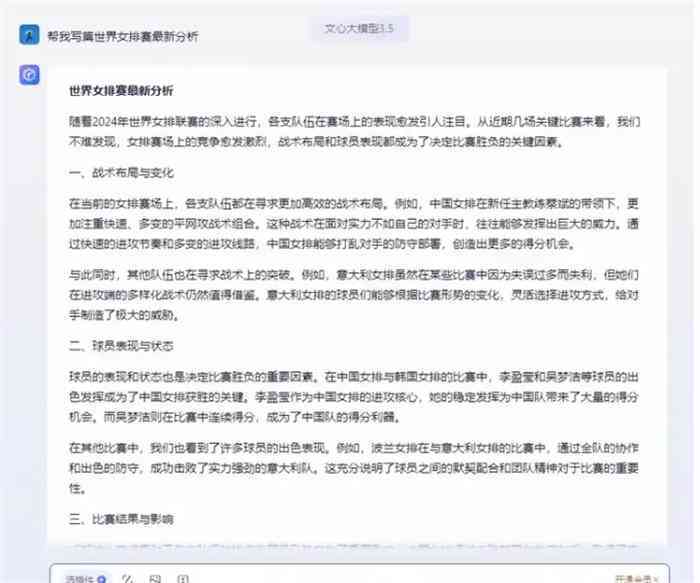 用ai创作的文章会有收益吗