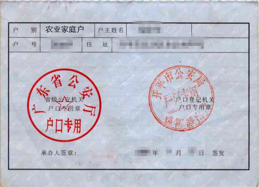 全面解读：工伤认定中城镇户口与农村户口的待遇差异及判定标准