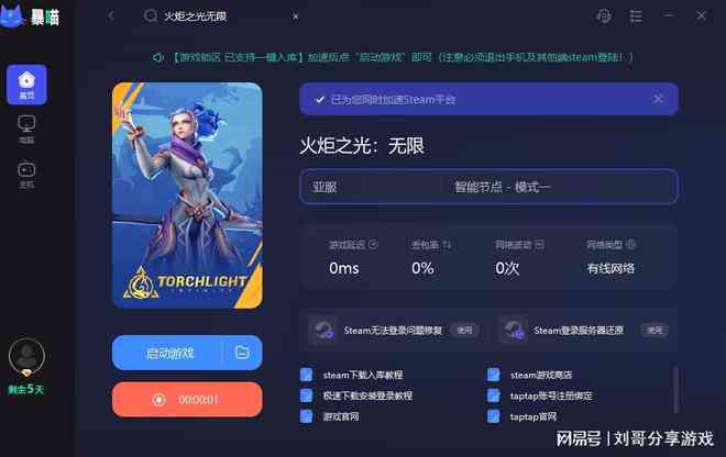 AI王者之光脚本攻略：全面解析与应用技巧，解决玩家常见问题与挑战
