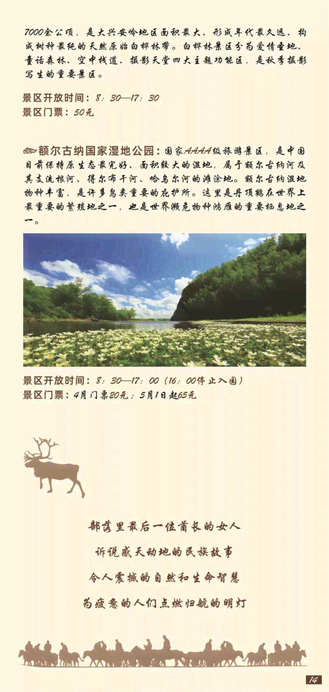 经典写真文案句子汇总：涵情感、风景、人物等多场景实用文案精选