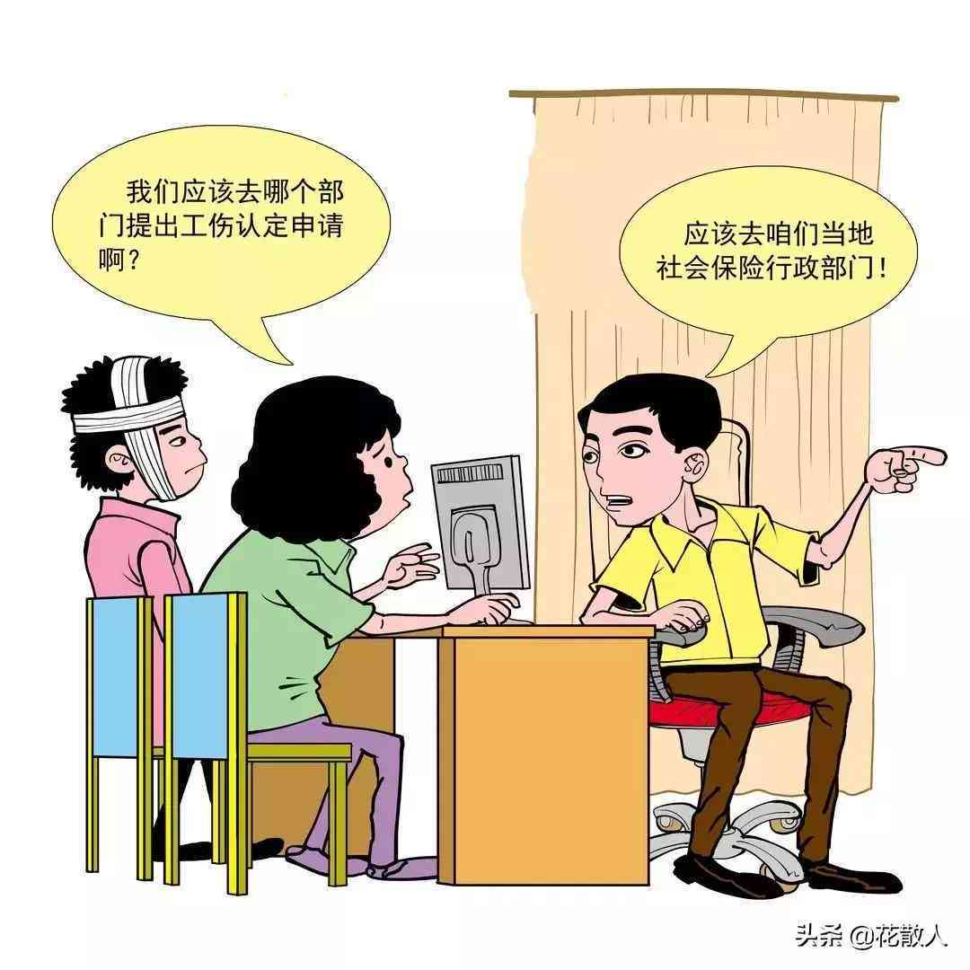 全面解读：基础病患者工伤赔偿流程与注意事项