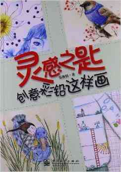 创意绘画文案短句集锦：涵各类绘画灵感与表达技巧