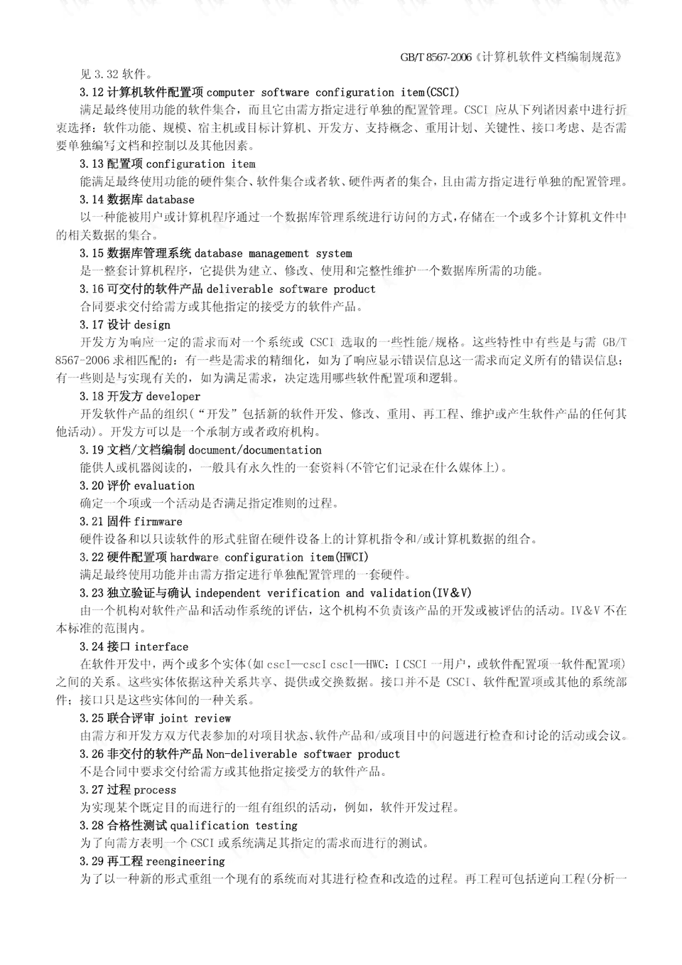 塔城地区认定工伤标准最新：官方文件与公告整合