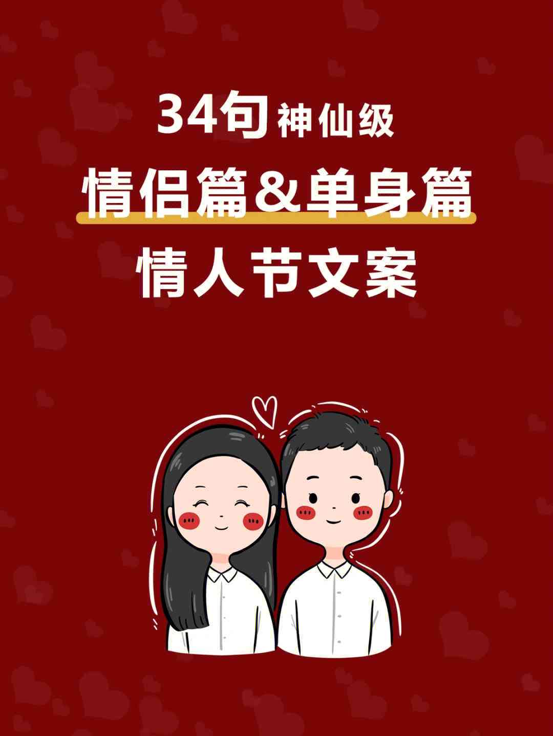 ai后缀情侣文案浪漫