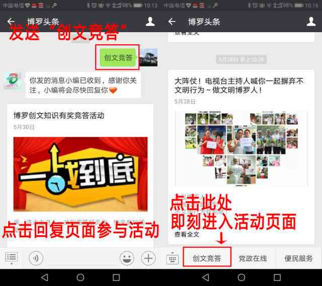 头条参加创作活动：删除后影响如何，有何收益与用途，及如何赚钱解析