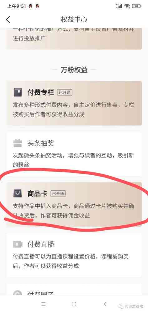 头条参加创作活动：删除后影响如何，有何收益与用途，及如何赚钱解析