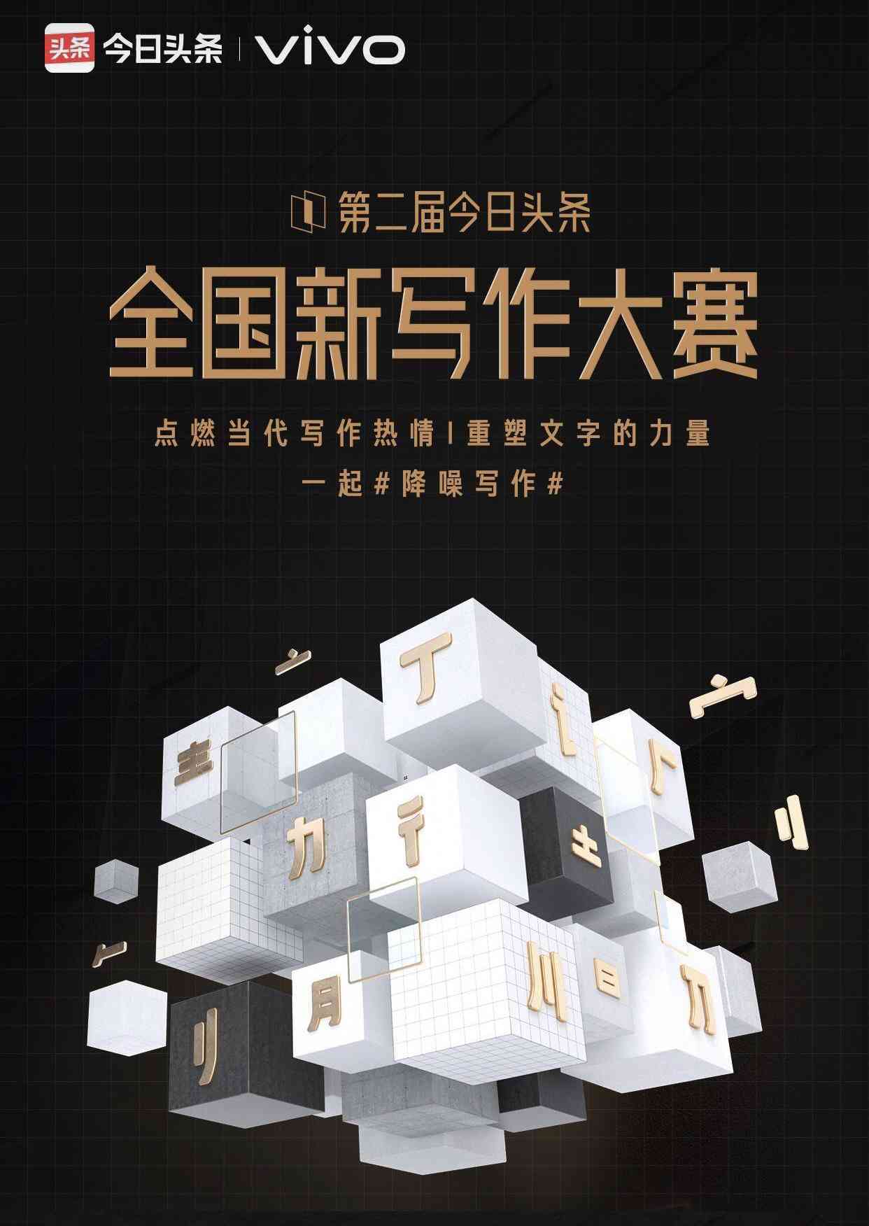 {'关键词': '创新'}nn新 创新力爆发！今日头条创作大赛精彩来袭