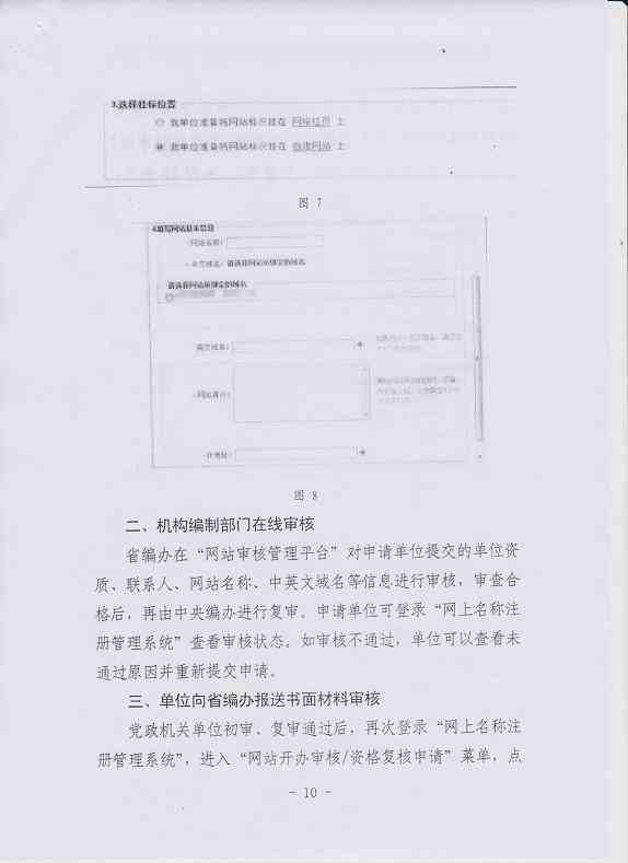 申请工伤复发：条件、操作流程及所需资料手续一览