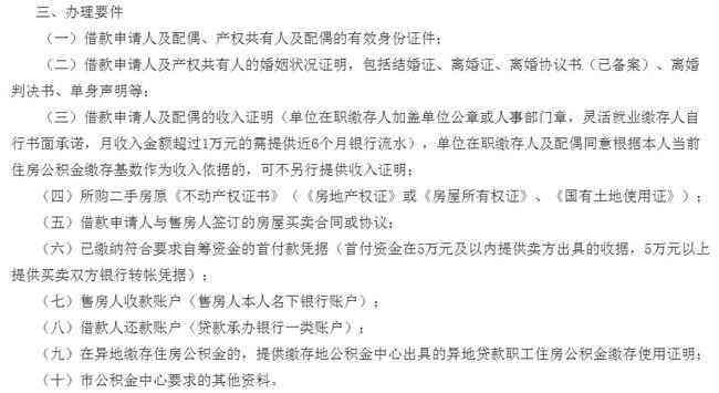 申请工伤复发：条件、操作流程及所需资料手续一览
