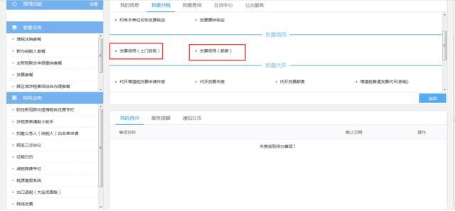 申请工伤复发：条件、操作流程及所需资料手续一览