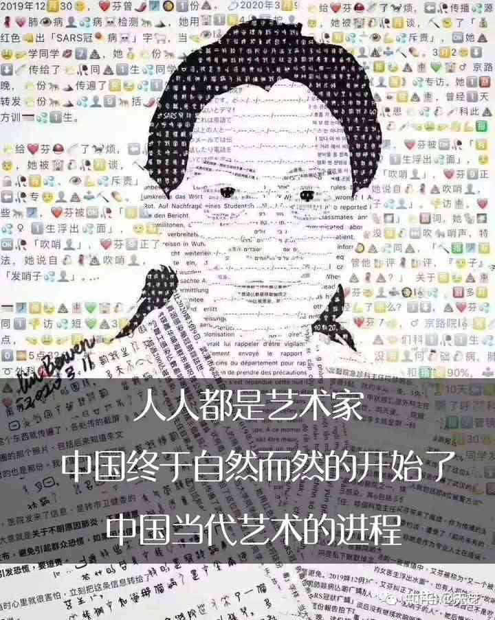 探讨人人皆可成为艺术家的时代内涵与意义