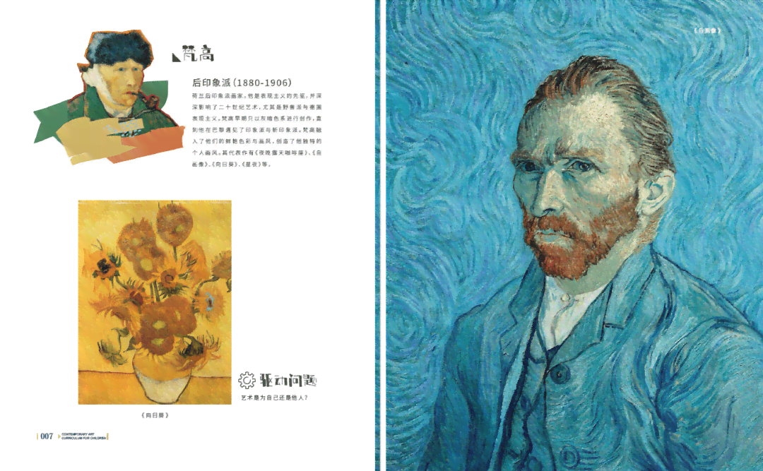 人人都是艺术家是哪位艺术家提出的及其含义与理解