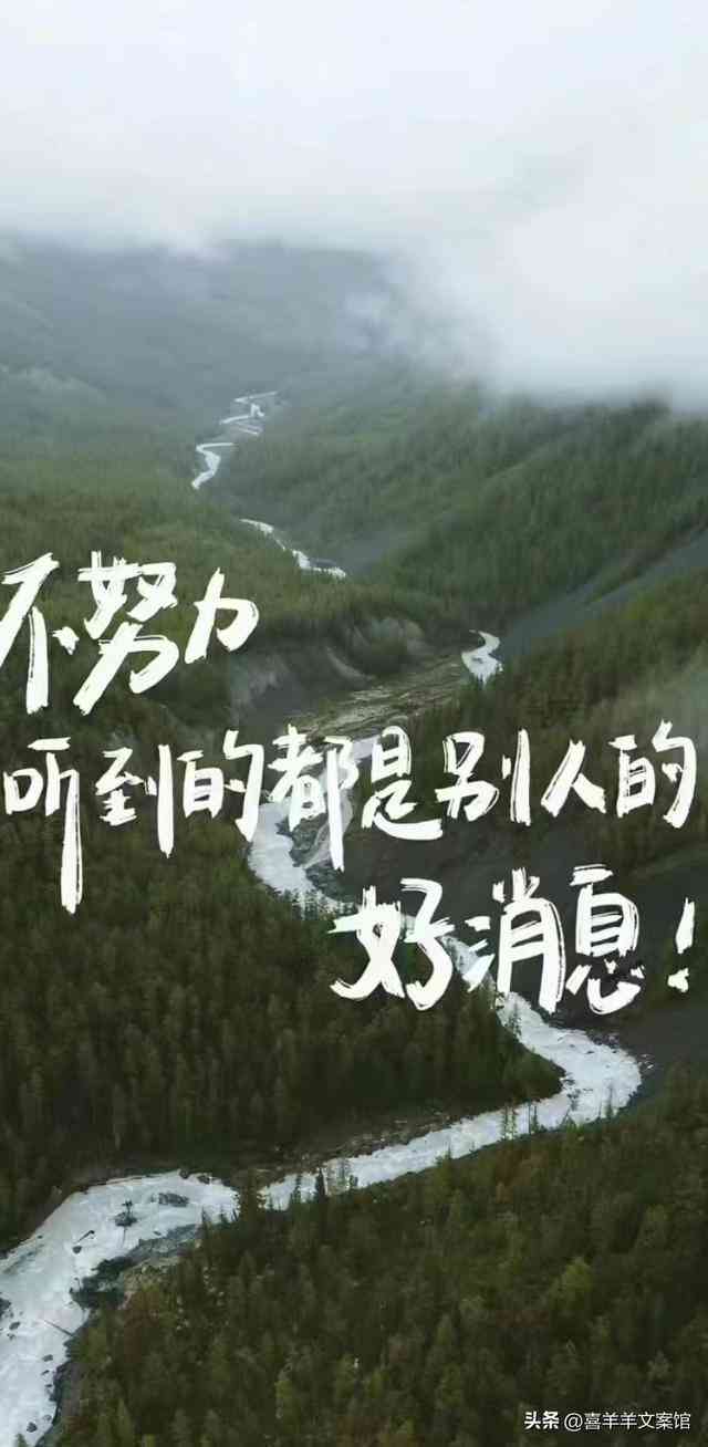 人人都是ai艺术家文案风景湖旁边