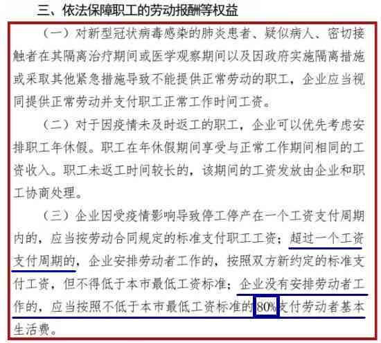 复工不认定工伤：赔偿标准、工伤性质判定、拒绝复工工资支付及复议指南