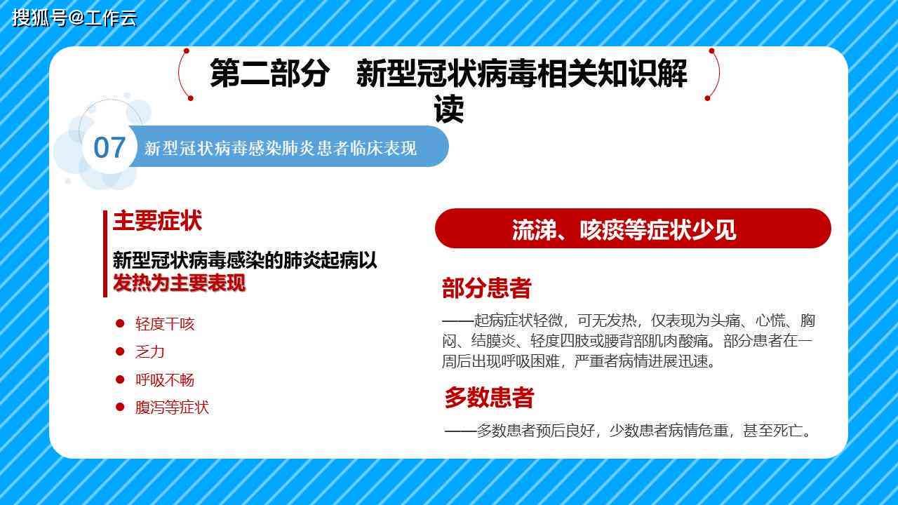 企业应对复工员工确诊病策略指南