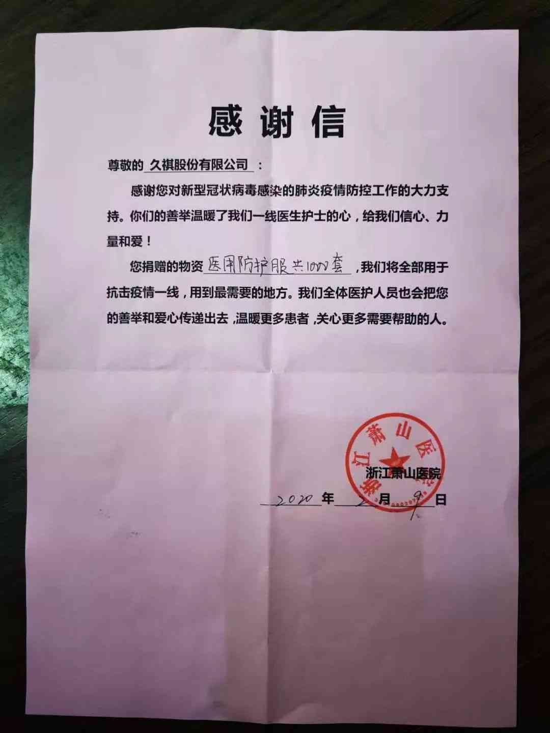 单位确诊职工 复工后并非必须全面停工