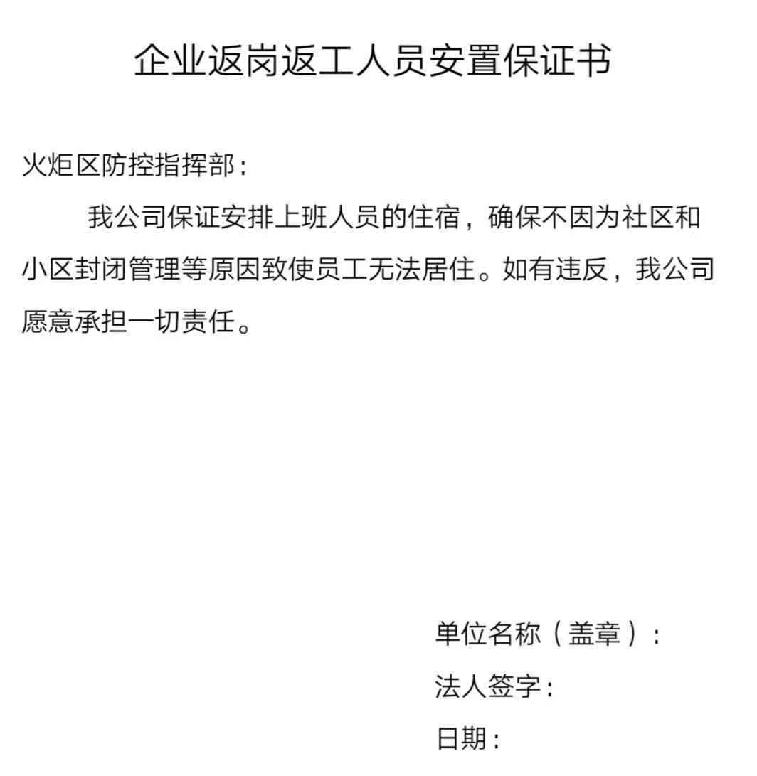 单位确诊职工 复工后并非必须全面停工