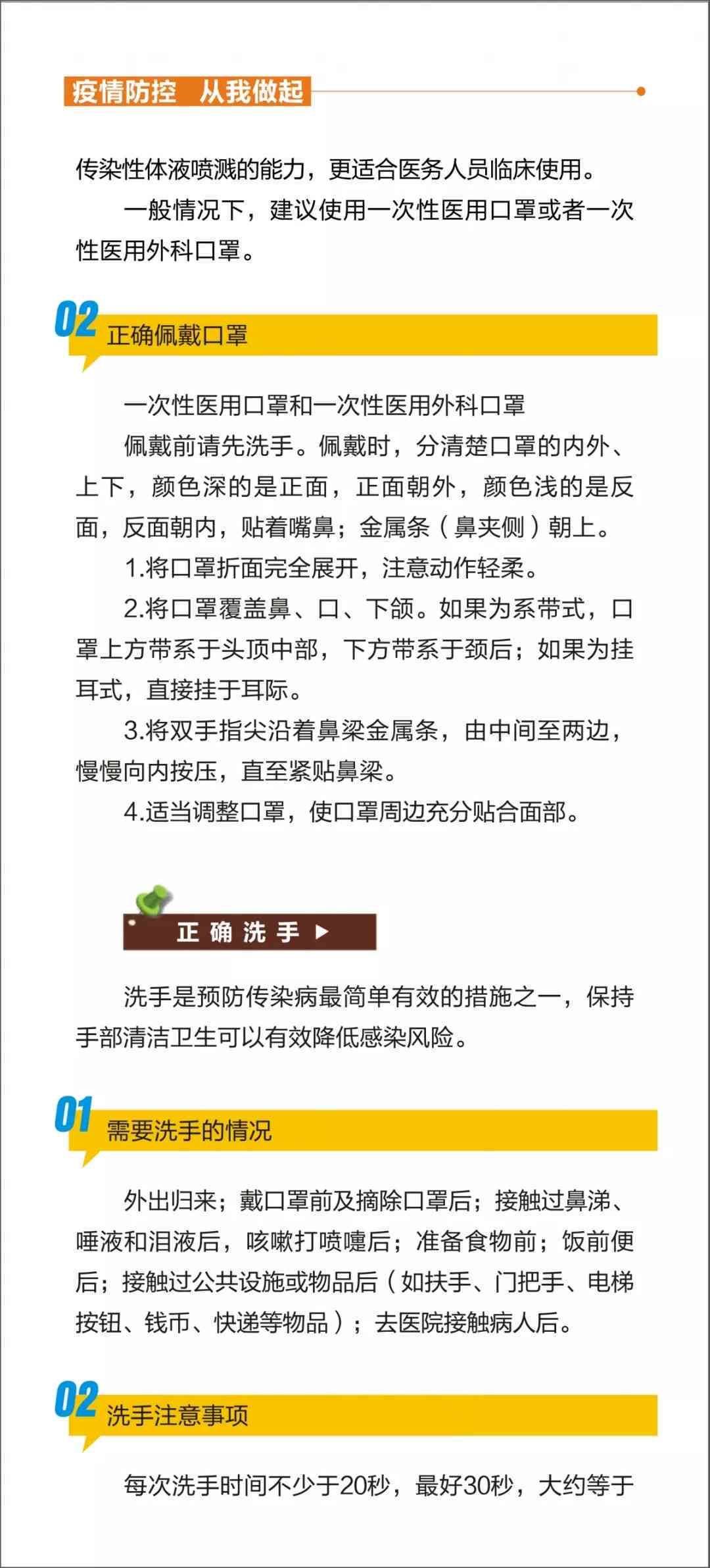 复工后9天确诊感染：企业防疫措与个人防护指南