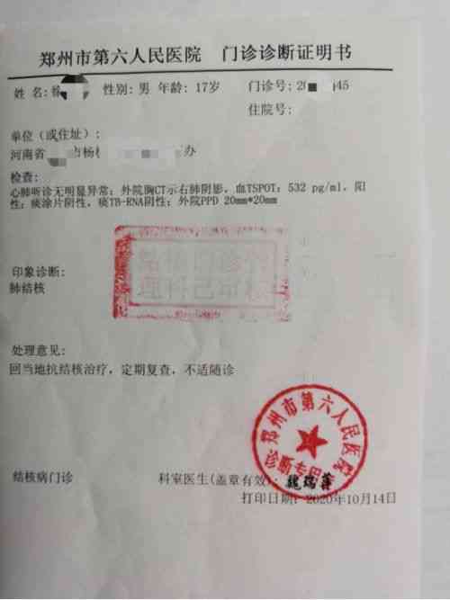 复工发现确诊病例认定工伤