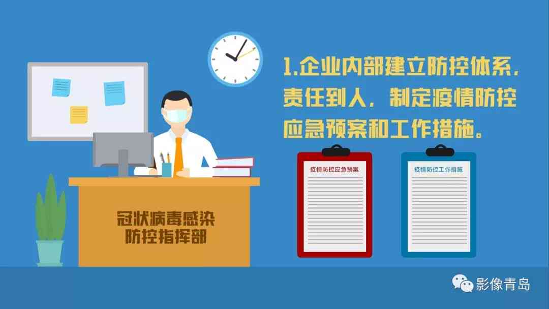 企业复工后员工感染病，责任归属与应对措
