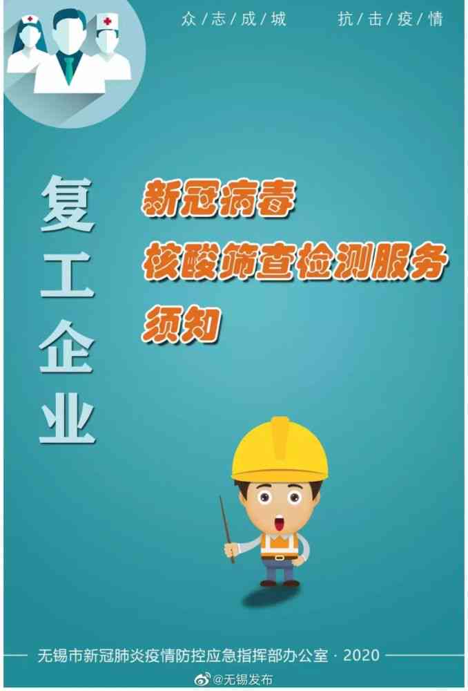 企业复工后员工感染病，责任归属与应对措