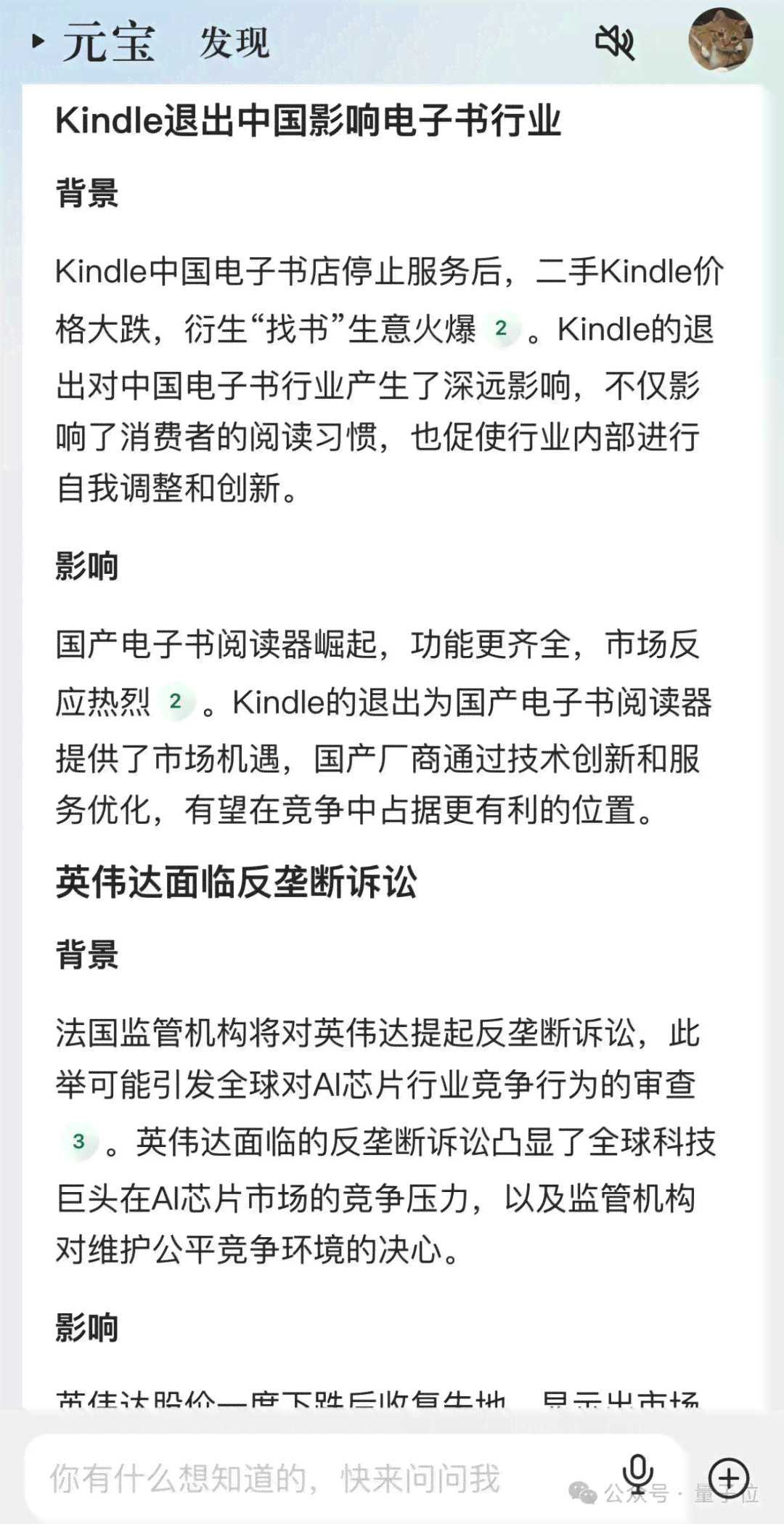 ai养老院调研报告怎么写的啊