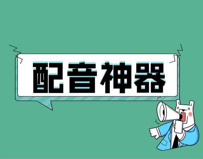 文案转ai动画免费的