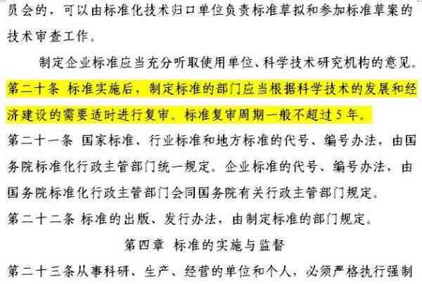 工伤复核鉴定要多久：包含工伤鉴定复检、复审流程及复查程序法律规定