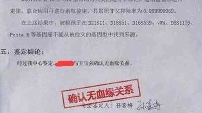 '复核完，重新界定认定结果'