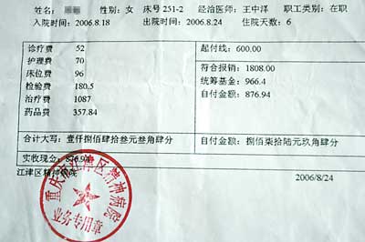 '复核完，重新界定认定结果'