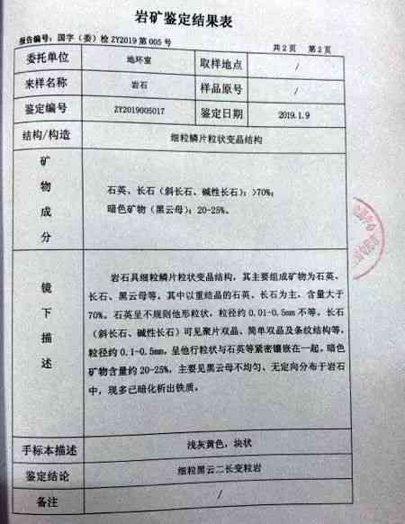 '复核完，重新界定认定结果'
