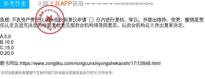 复核重新认定不一定改变结果，复核后可再复核，改判几率大小及所需天数探讨