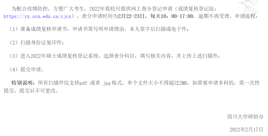 复核重新认定不一定改变结果，复核后可再复核，改判几率大小及所需天数探讨