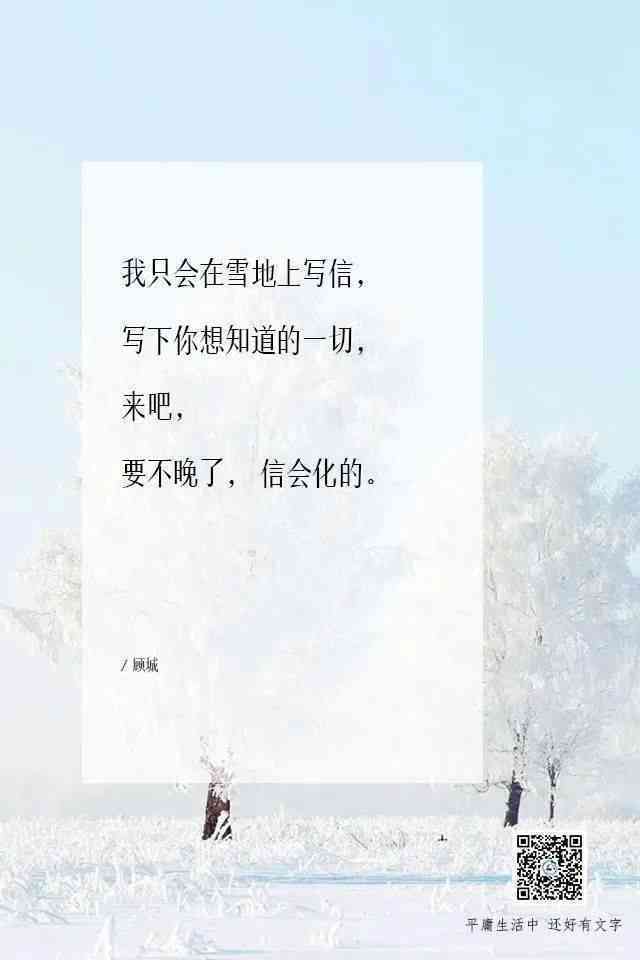 冬写真文案：简短句子与冬日拍摄灵感     