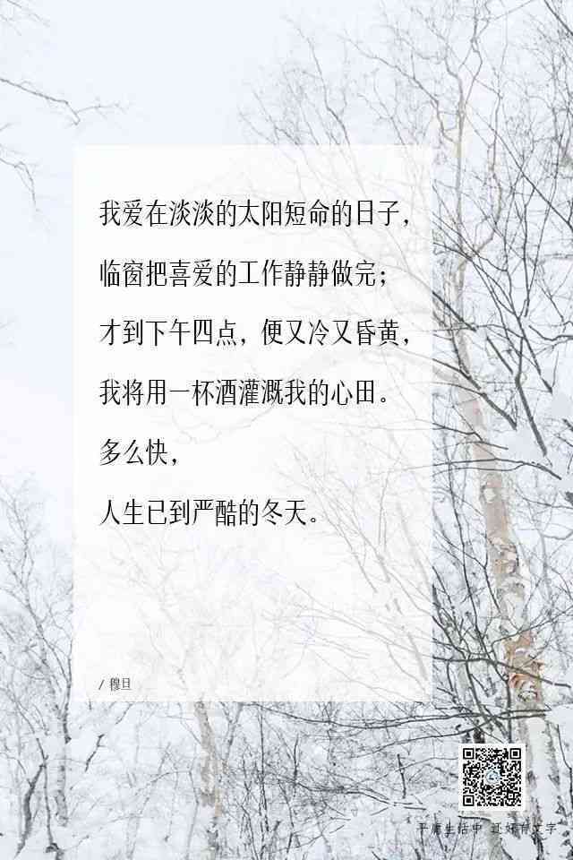 冬写真文案：简短句子与冬日拍摄灵感     