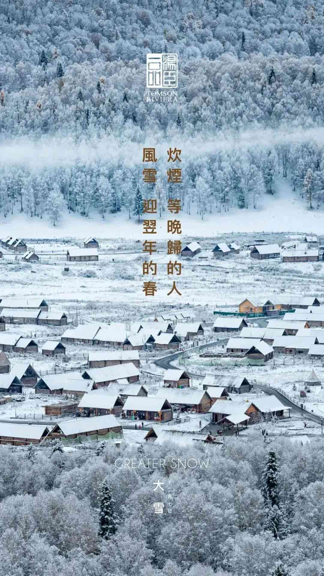 冬写真文案：简短句子与冬日拍摄灵感     