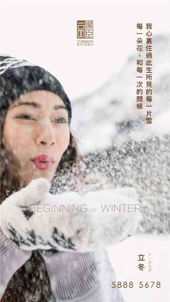 冬写真文案：简短句子与冬日拍摄灵感     