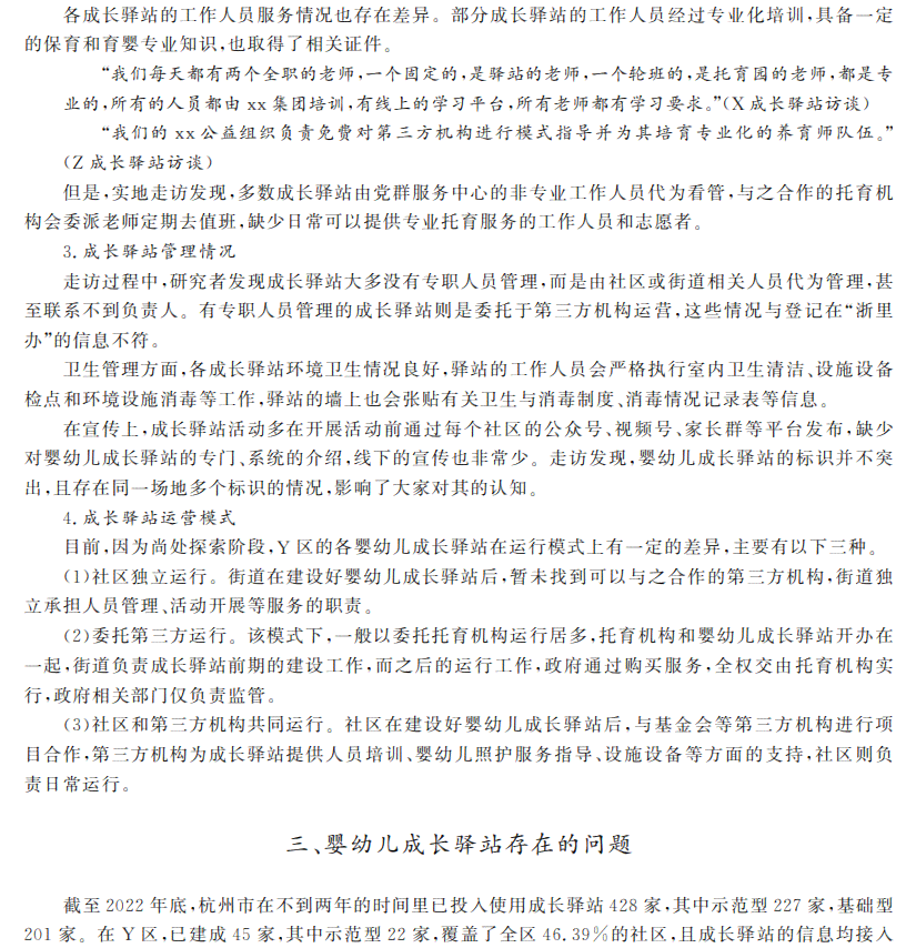工伤复核结论要求重新认定办理指南：应对策略与步骤详解