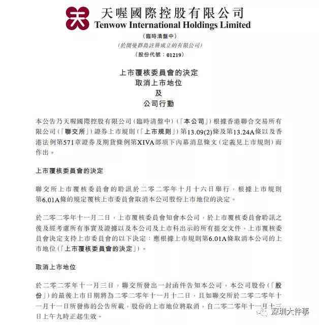 复核结论指导下全面重新认定：深入解析案件性质与处理结果