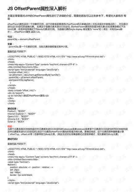 复核结论指导下全面重新认定：深入解析案件性质与处理结果