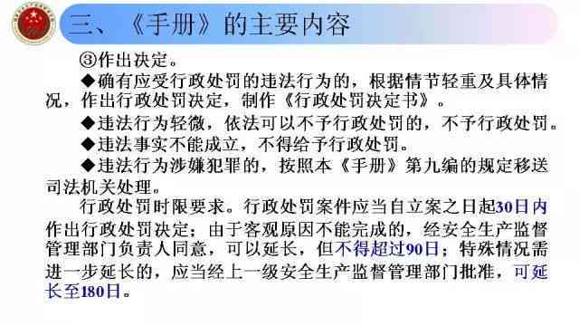 工伤认定复核完成：结果时长、含义及后续处理指南